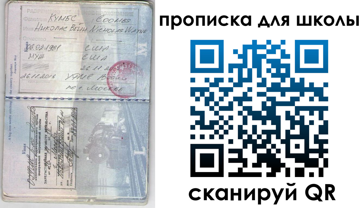 временная регистрация для всех в Анадыре