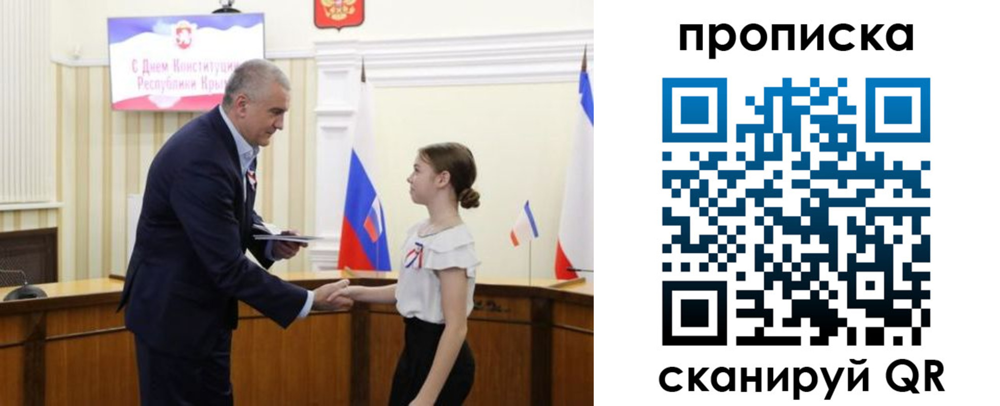 прописка ребенка в Анадыре