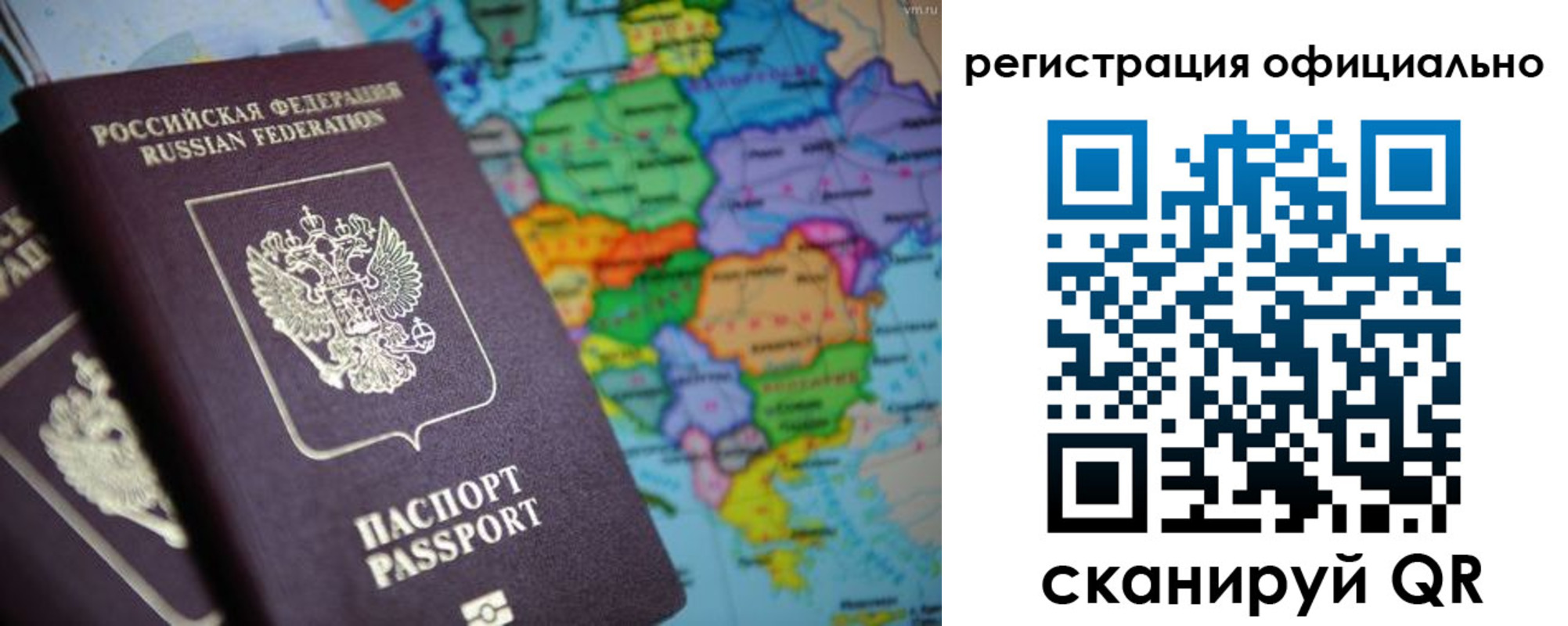временная регистрация поиск в Анадыре