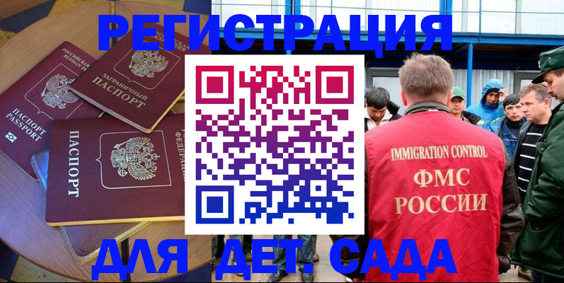 временная регистрация адрес в Анадыре