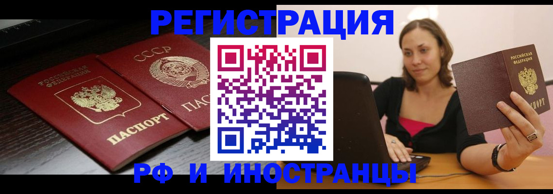 временная регистрация госуслуги в Анадыре